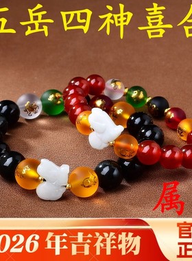 2026马年属狗吉祥四神黑曜石手链