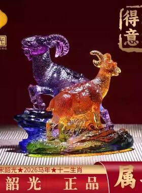 集雅轩宋韶光大师2026马年吉祥物