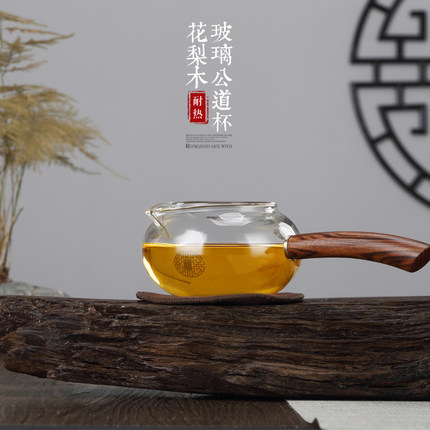 京品堂黑檀木把玻璃公道杯花梨木公道杯耐热侧把左手公杯茶具