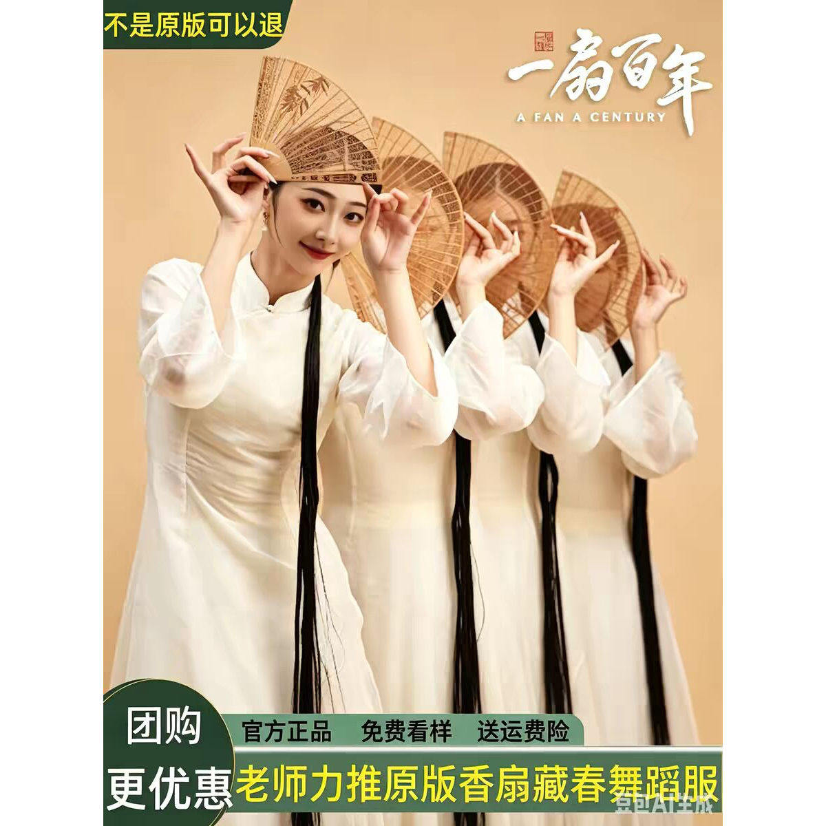 一扇百年古典飘逸纱衣香扇藏春图片