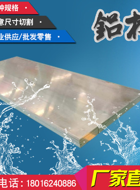 2A12铝板LY12 LY11 2011T3 6063 7075 5A06铝棒可切割厚0.3-490mm