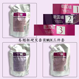 milbon玫丽盼歌蕊缇发膜三部曲600g*3套装柔顺护发修复头发护理乳