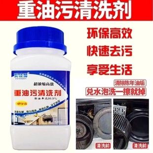 (40瓶)颗粒重油污清洗剂强效浓缩颗粒状油烟机重度油污冷热水泡剂
