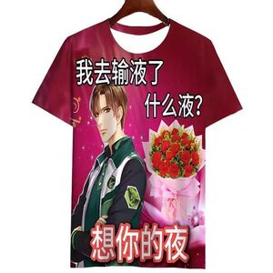 全职高手系列搞笑3D土味短袖T恤