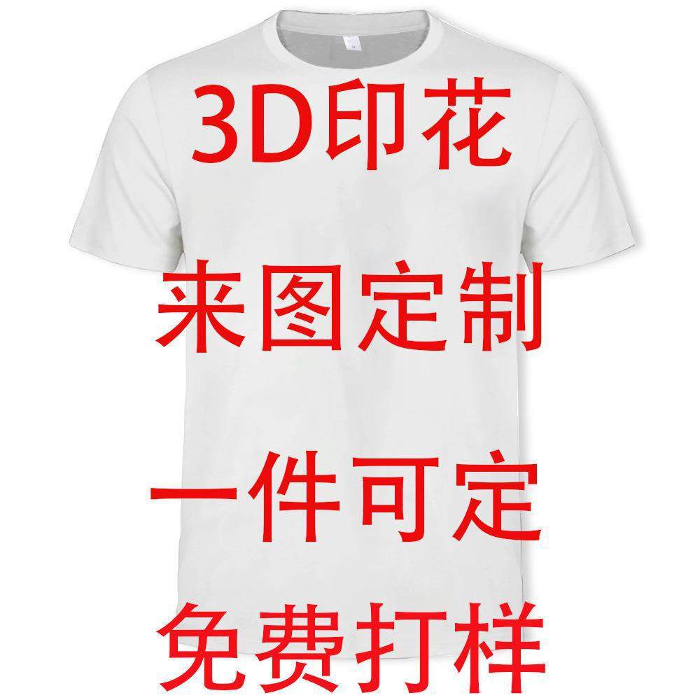 来图定制3D数码印花加绒连帽卫衣拉链卫衣短袖短裤套装班服表演潮图片