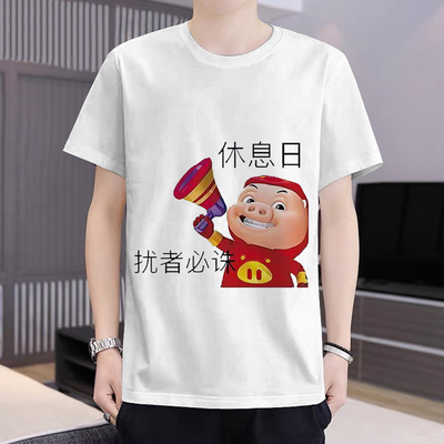猪猪侠短袖夏显眼包搞笑男女同款