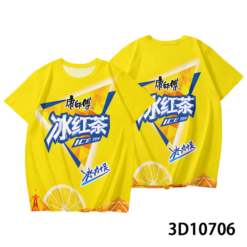 夏季冰红茶抖音同款网红周边短袖搞怪衣服 劲凉个性短袖短裤休闲