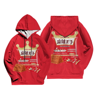 卫龙魔芋爽辣条3D印花连帽卫衣秋冬显眼包趣味恶搞男女款卫衣连帽