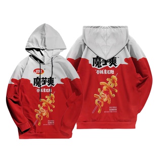 秋季零食趣味魔芋爽辣条亲嘴烧图案3D印花连帽卫衣百搭显眼包同款