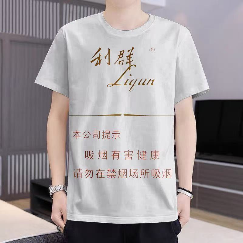 烟盒图案 利群香烟3D印花圆领短袖T恤夏季青少年个性时尚潮流衣服