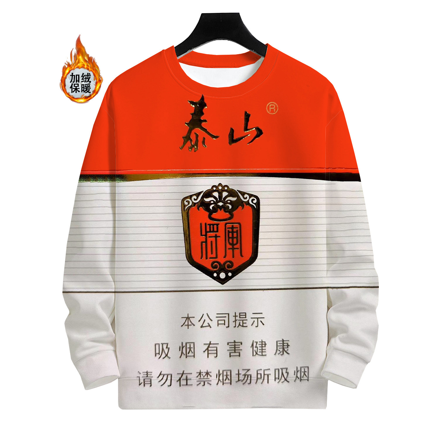 利群江南韵十二金钗香烟卫衣