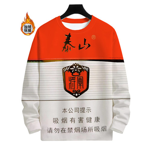 利群江南韵十二金钗香烟卫衣