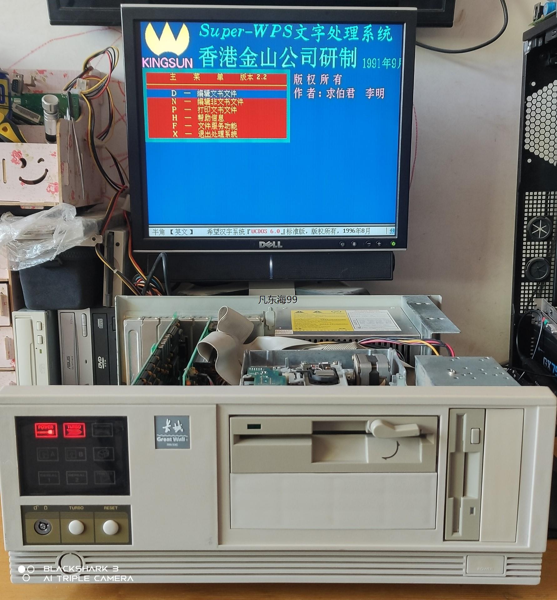 (议价)长城 GREAT WALL 386/33C 老式电脑主机,https://i议价产品怎么样,好用不?