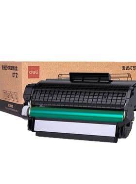 原装得力DT2硒鼓 适用 28DN/ZYM28D/ZYM28ADN/DM28D/DP28D/DP25N