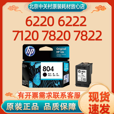 原装正品耗材打印机墨盒HP/惠普