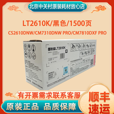 联想/LENOVO墨粉盒硒鼓原装正品