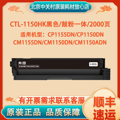 原装正品奔图碳粉盒/废粉盒