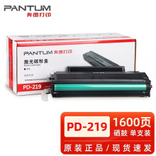 原装奔图PD-219硒鼓 P2509 P2509NW M6509NW M6559NW M6609墨粉盒