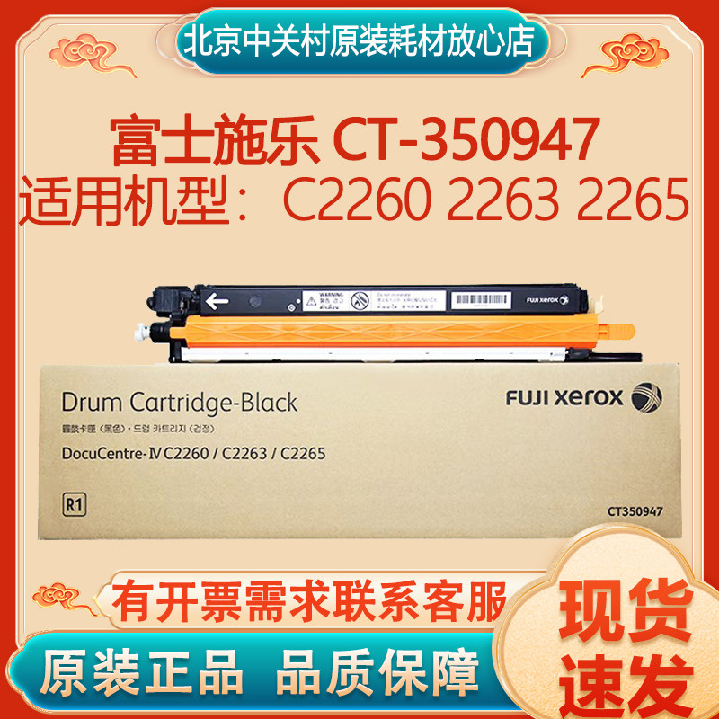 原装富士施乐四代IV C2260 2263 2265复印机墨粉碳粉盒