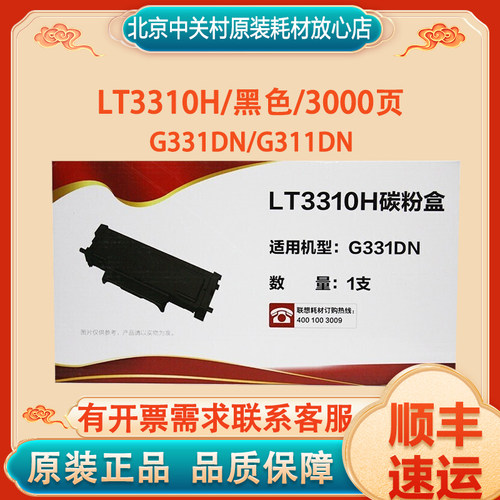 联想/LENOVO墨粉盒鼓组件原装