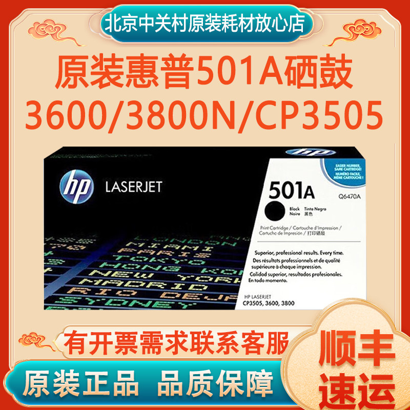 原装正品耗材硒鼓HP/惠普