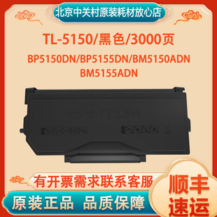 555H 555X P5515DN 原装 555H墨粉粉盒硒鼓成像鼓 奔图