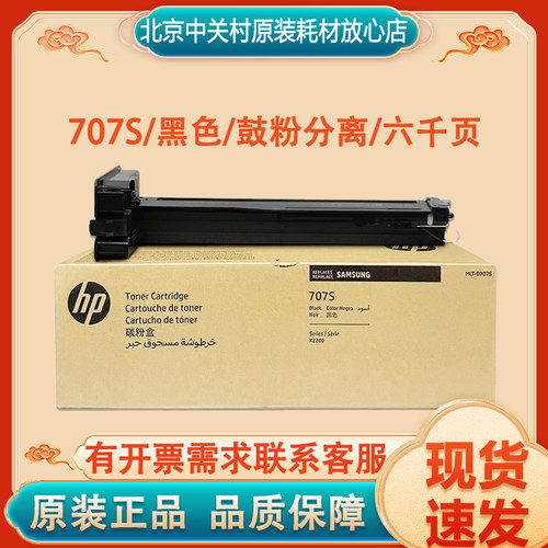 原装正品粉盒三星/SAMSUNG