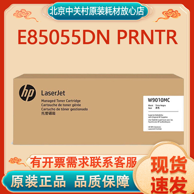 原装正品惠普/HP打印机硒鼓