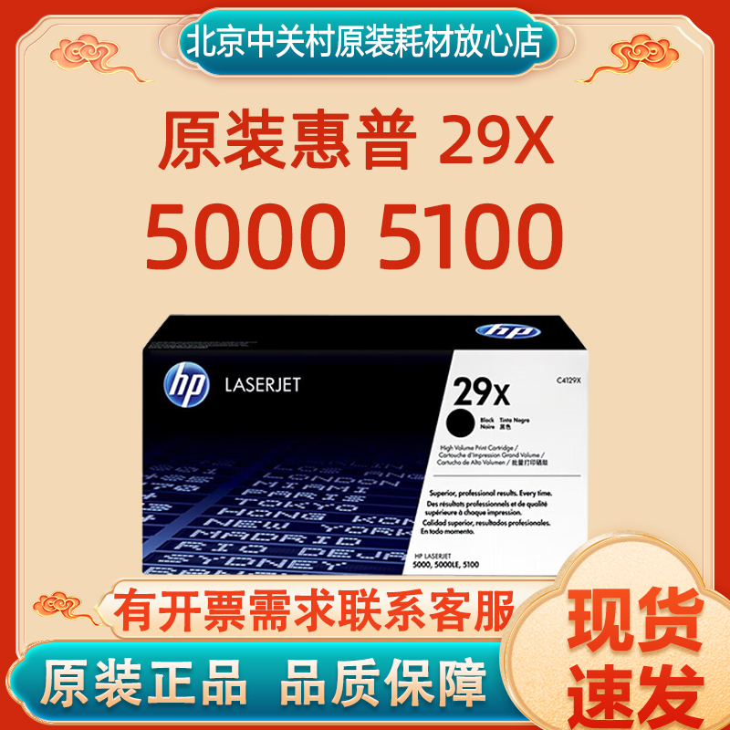 原装正品耗材打印机/硒鼓HP/惠普