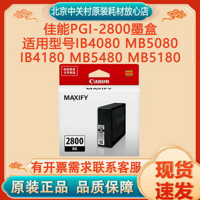 原装正品墨盒Canon/佳能