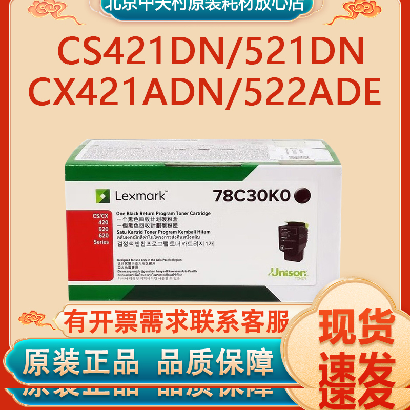 原装正品碳粉盒粉盒利盟/Lexmark