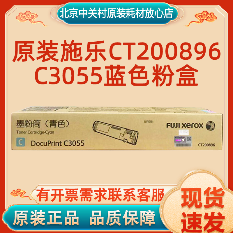 原装正品粉盒富士施乐