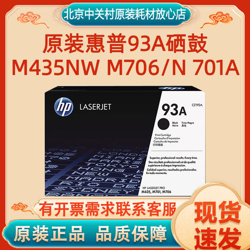原装正品打印机硒鼓HP/惠普192A