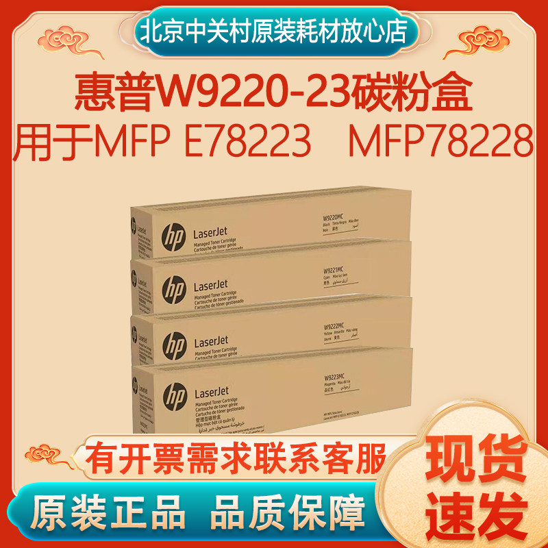 原装正品耗材碳粉盒HP/惠普