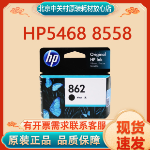 正品 8558墨盒 耗材 惠普HP862品红色墨盒HP5468 原装