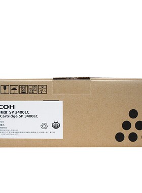 原装理光 SP3400LC型墨粉盒 3400HC高容 3400 3500 3410 3510硒鼓