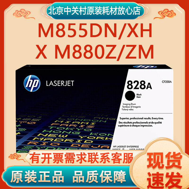 原装正品惠普/HP硒鼓/成像鼓