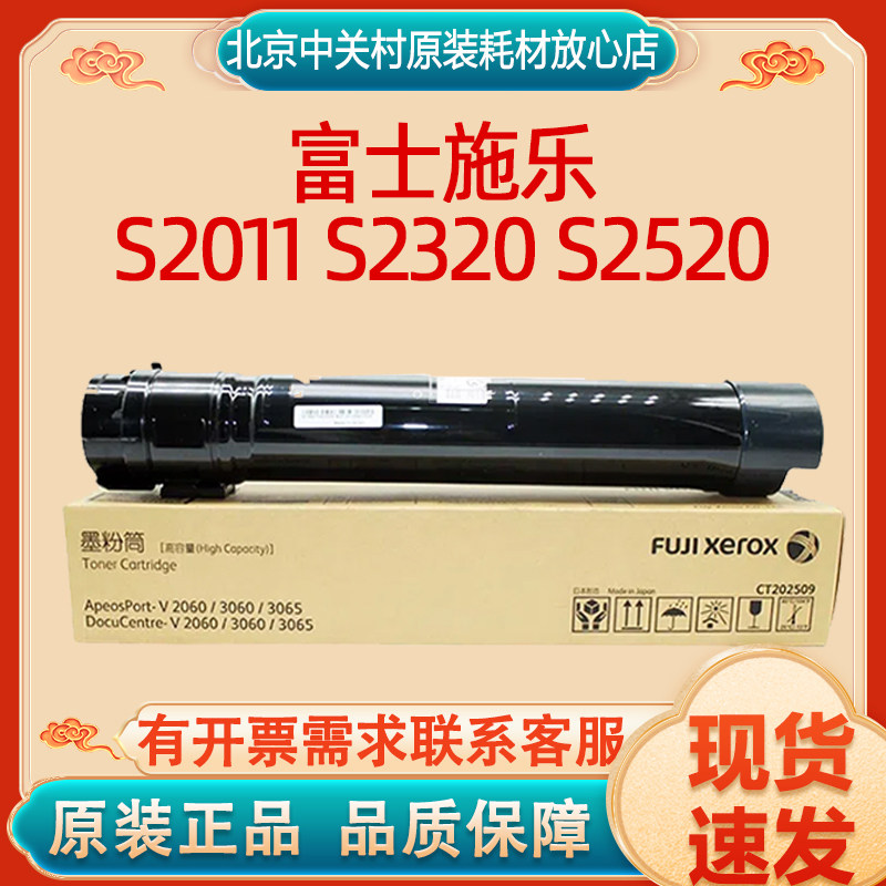 原装正品粉盒富士施乐/Xerox