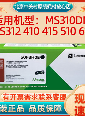 原装正品打印机硒鼓利盟/Lexmark
