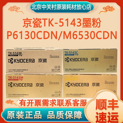 原装正品耗材粉盒墨粉京瓷