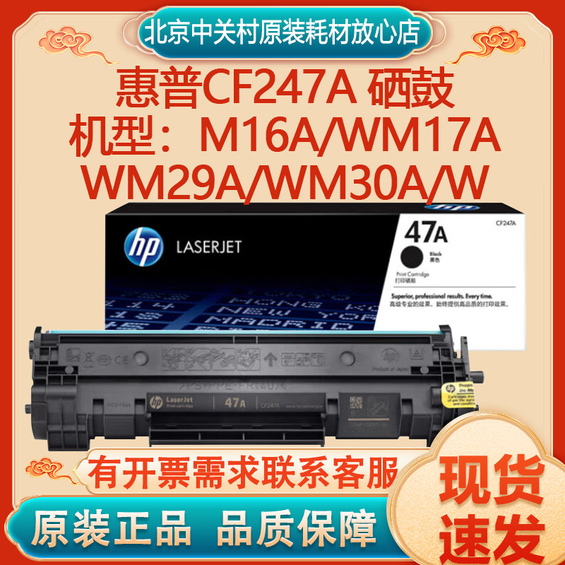 原装正品打印机硒鼓HP/惠普