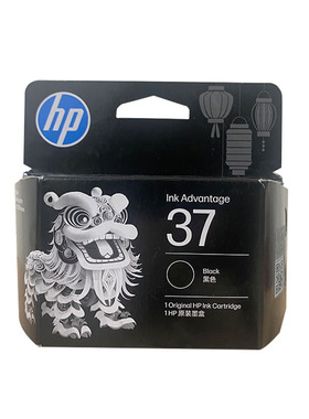 原装惠普37墨盒黑色彩色HP5135 5136 5138 5185 5186 5187 打印机