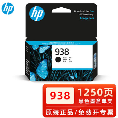 原装正品惠普938四色墨盒墨水