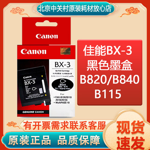 原装正品墨盒佳能/CANON