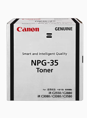 原装佳能NPG-35墨粉 碳粉盒C3380 3580 3080 2550 i 成像硒感光鼓