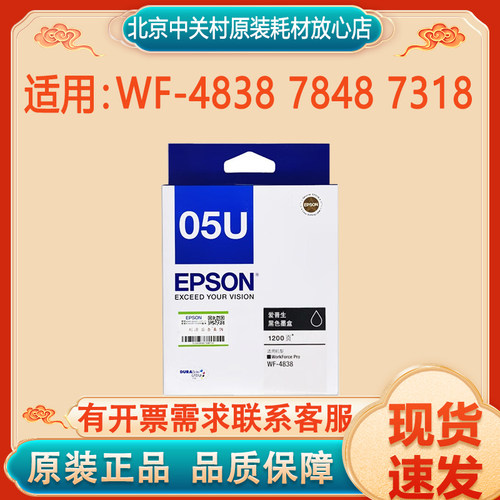 原装正品耗材墨盒爱普生