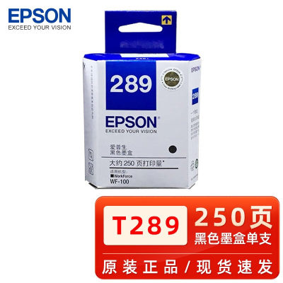 原装正品墨盒Epson/爱普生