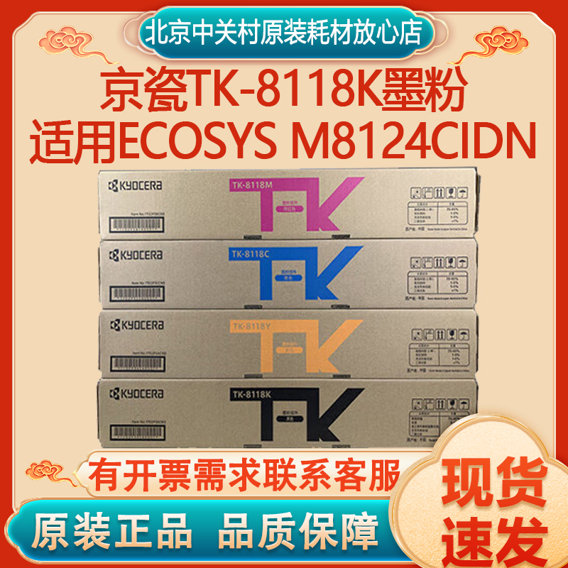 原装正品Kyocera/京瓷墨粉