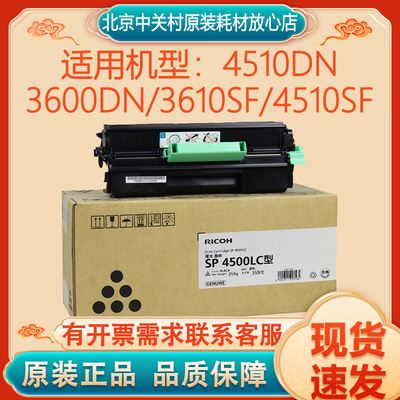 原装正品粉盒/硒鼓理光/Ricoh