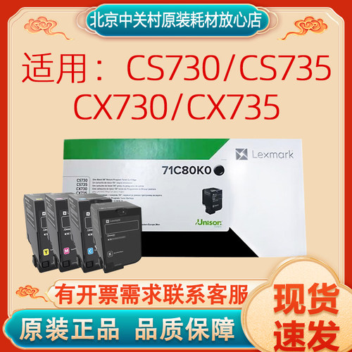 利盟/Lexmark原装正品打印机墨粉